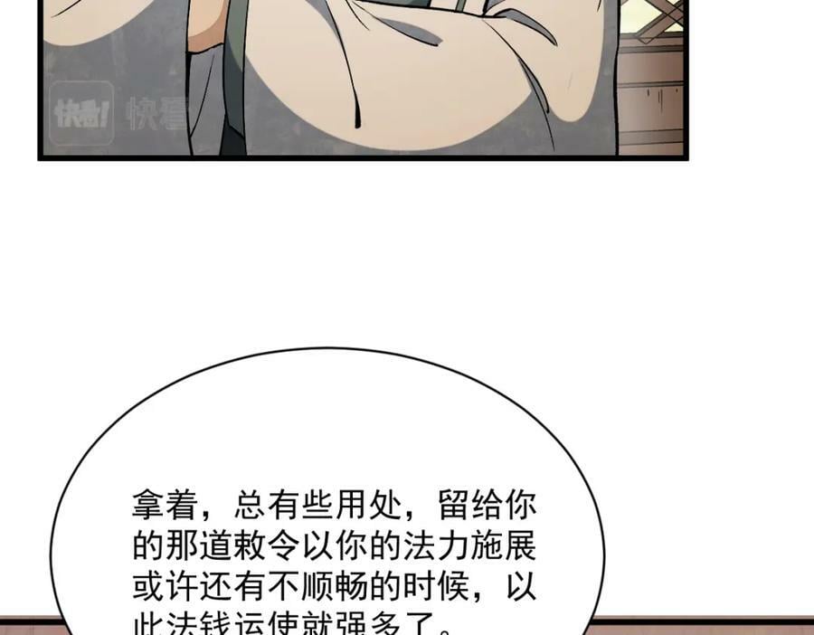 第226话29