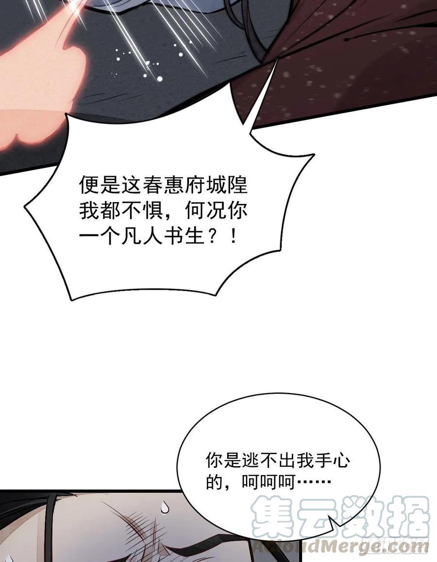 第66话18