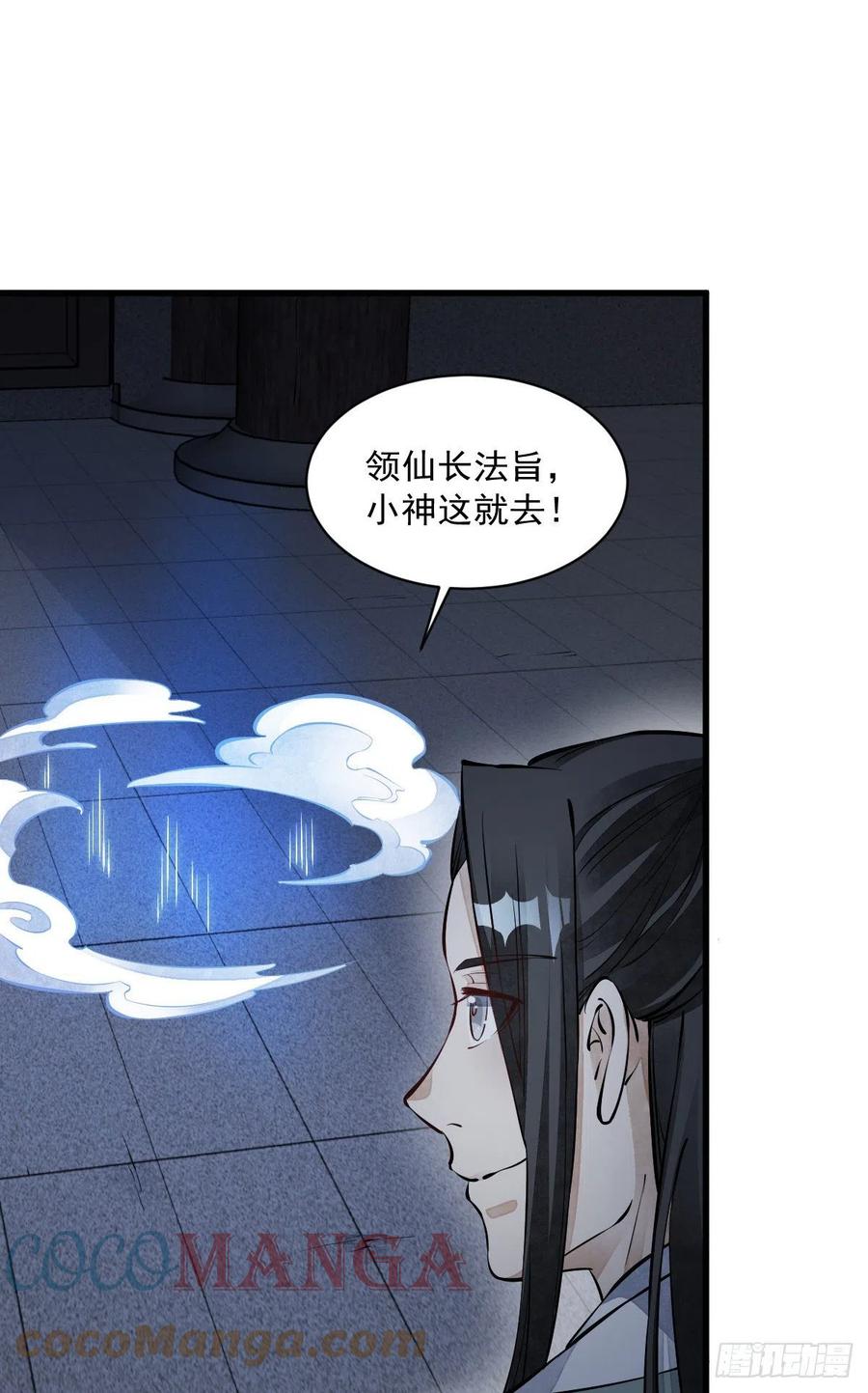 第73话27