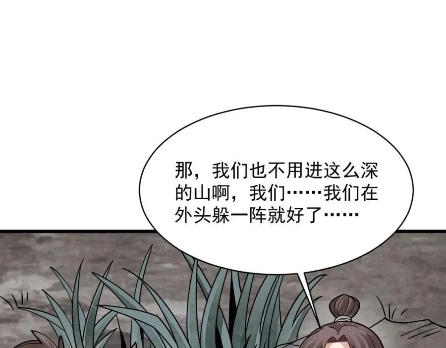 第294话35