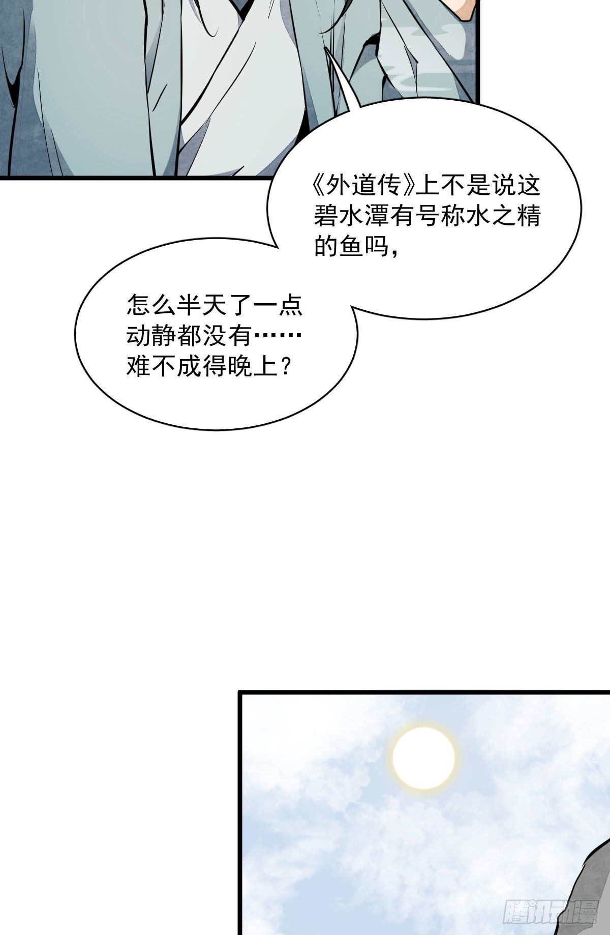 第37话43