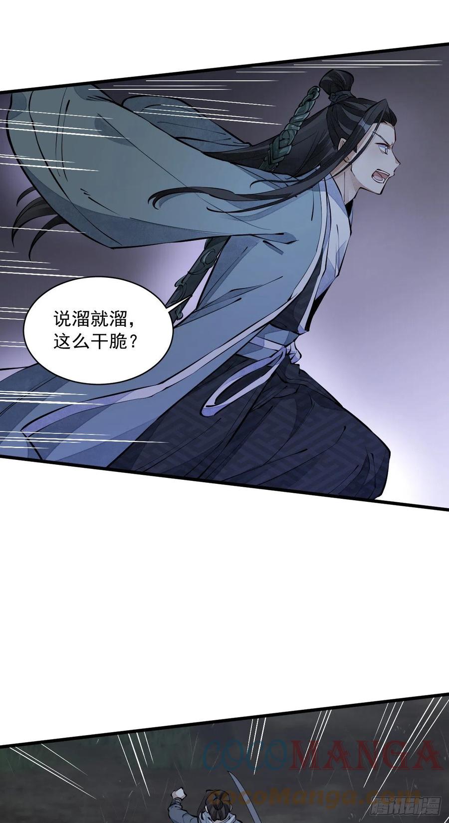 第73话9