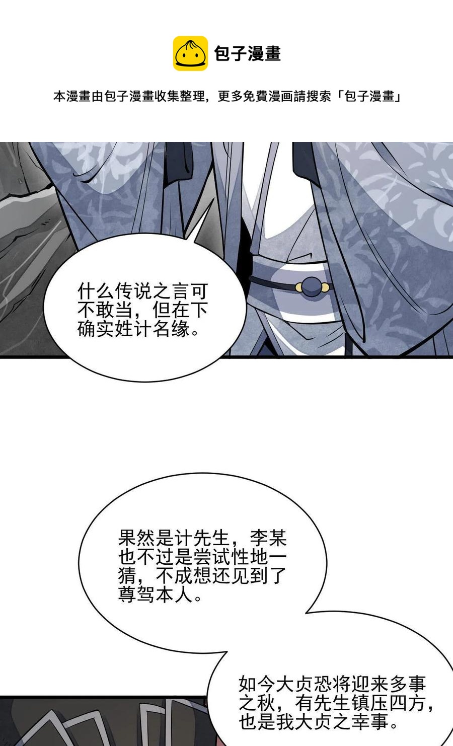 第129话8