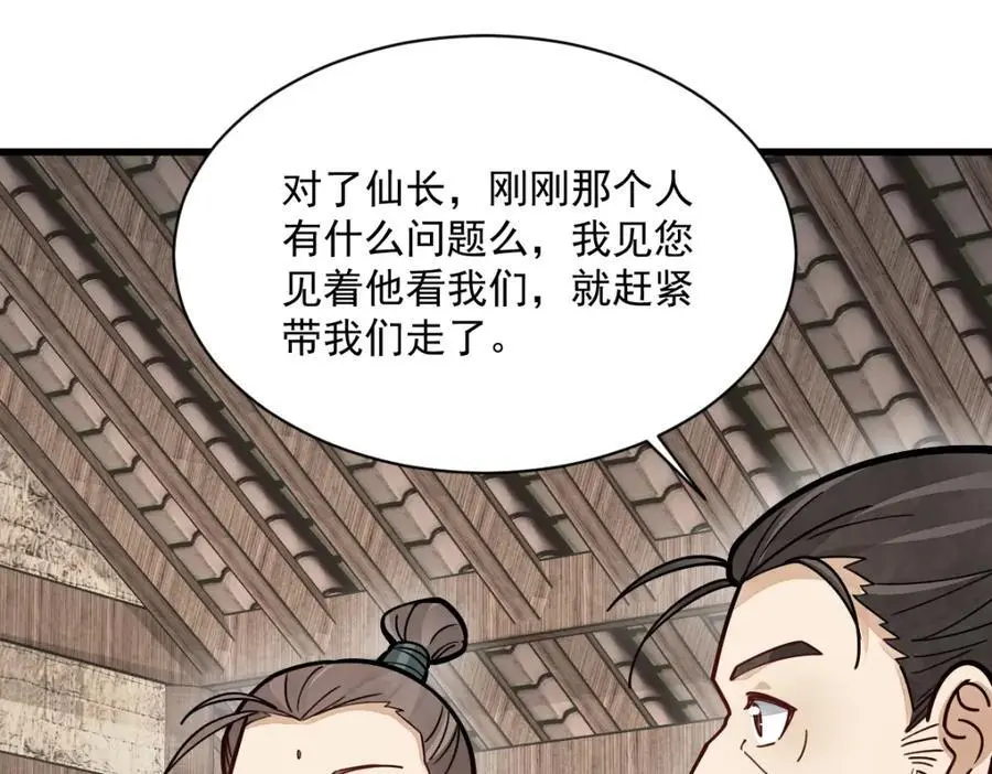第257话39