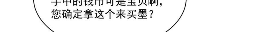 第214话4
