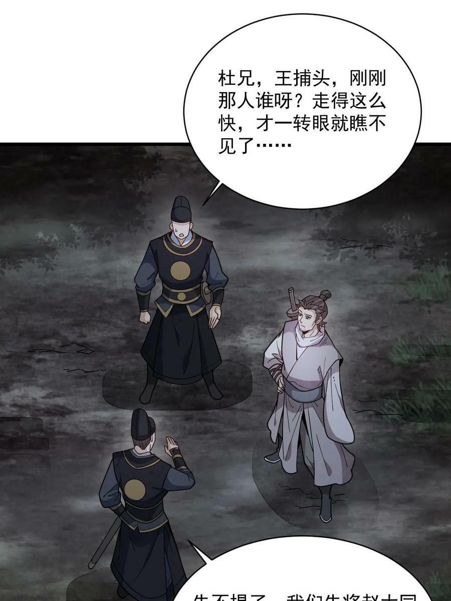 第199话50