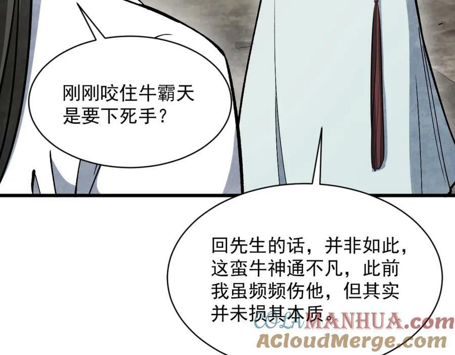 第209话104