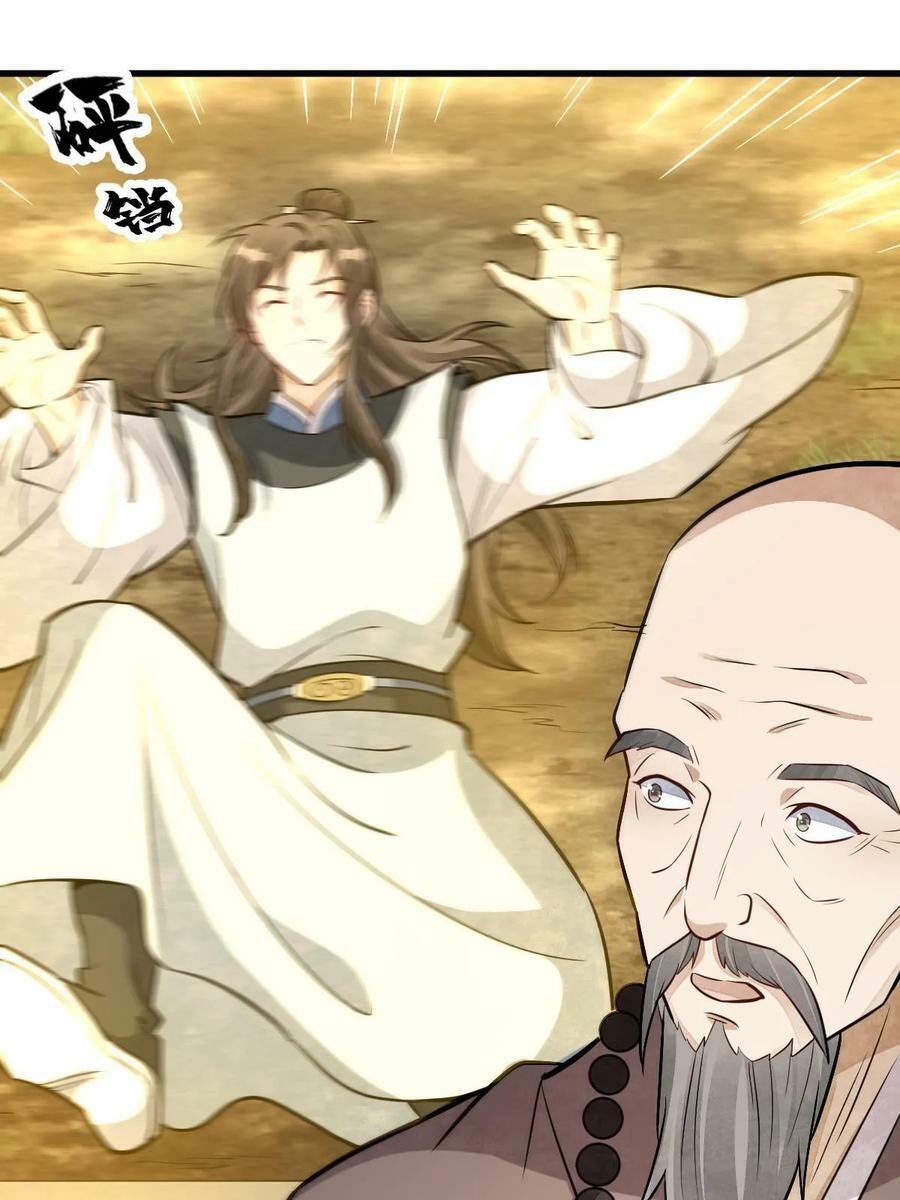 第200话43
