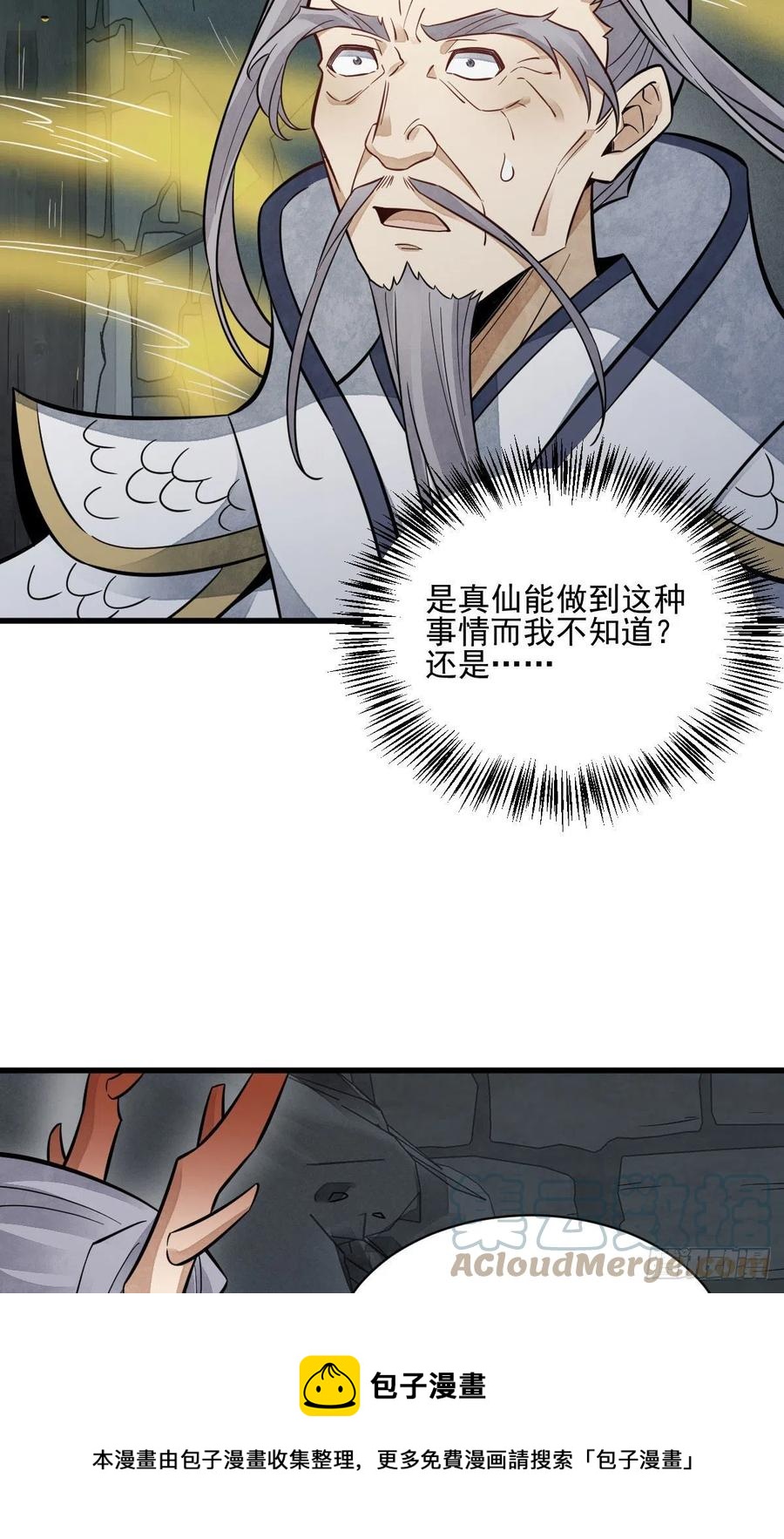 第116话4