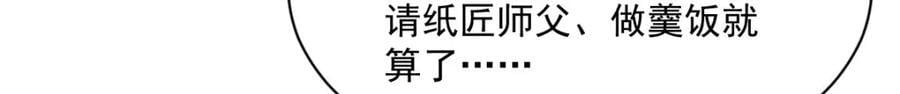 第247话82