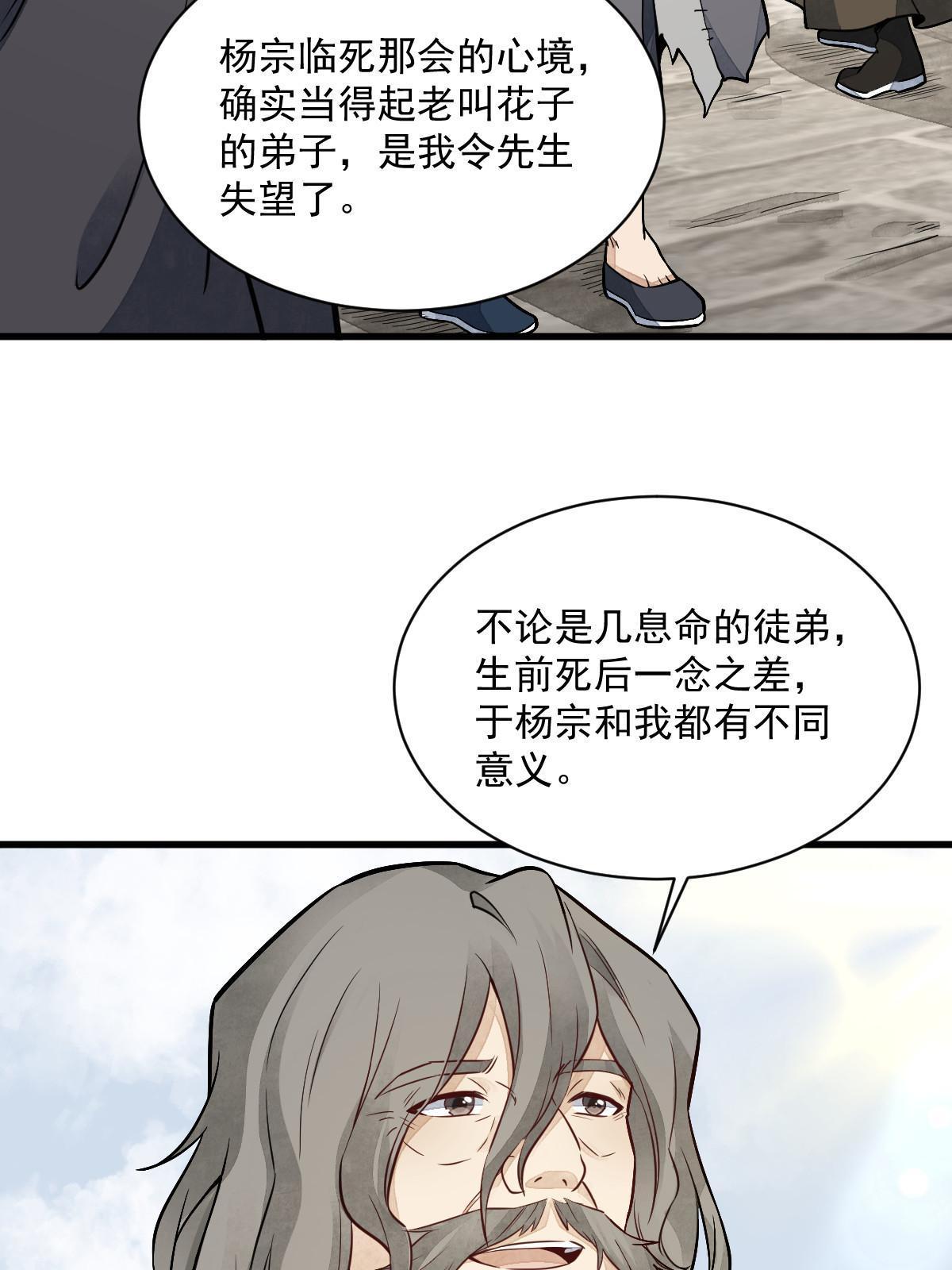 第154话59