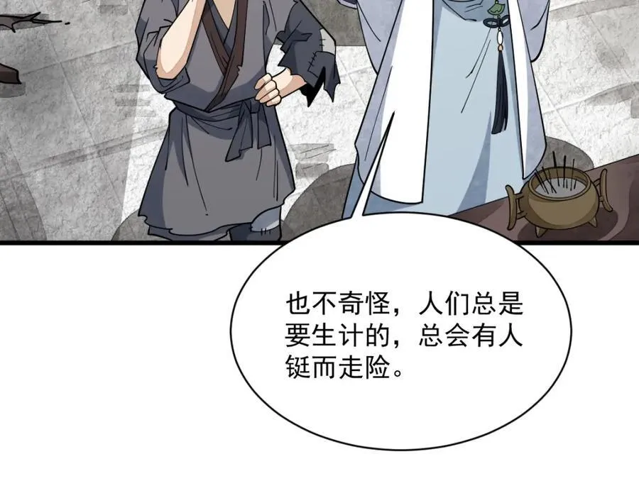 第292话53