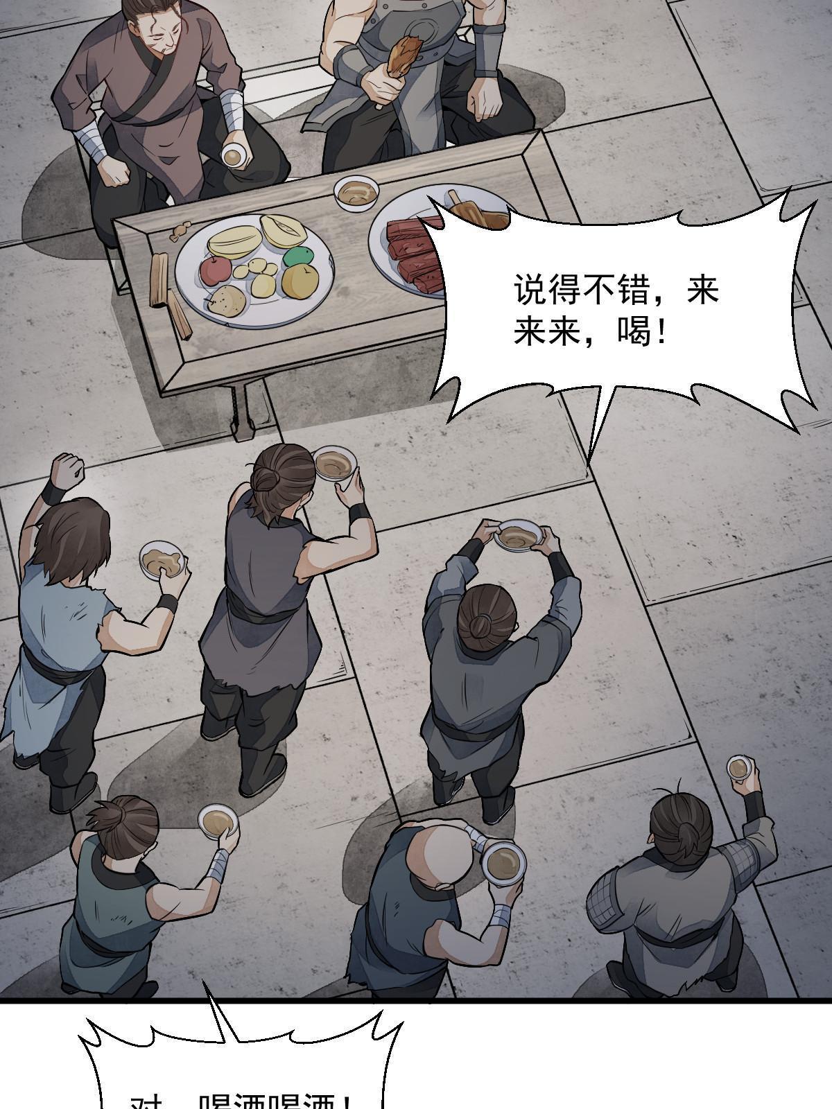 第159话22