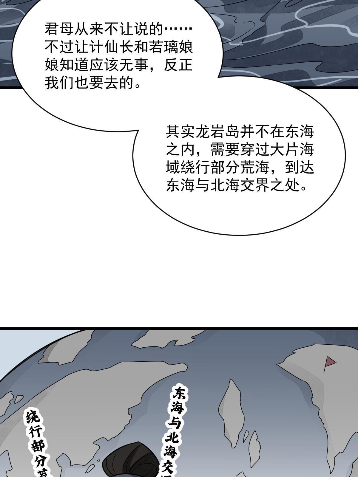 第182话55