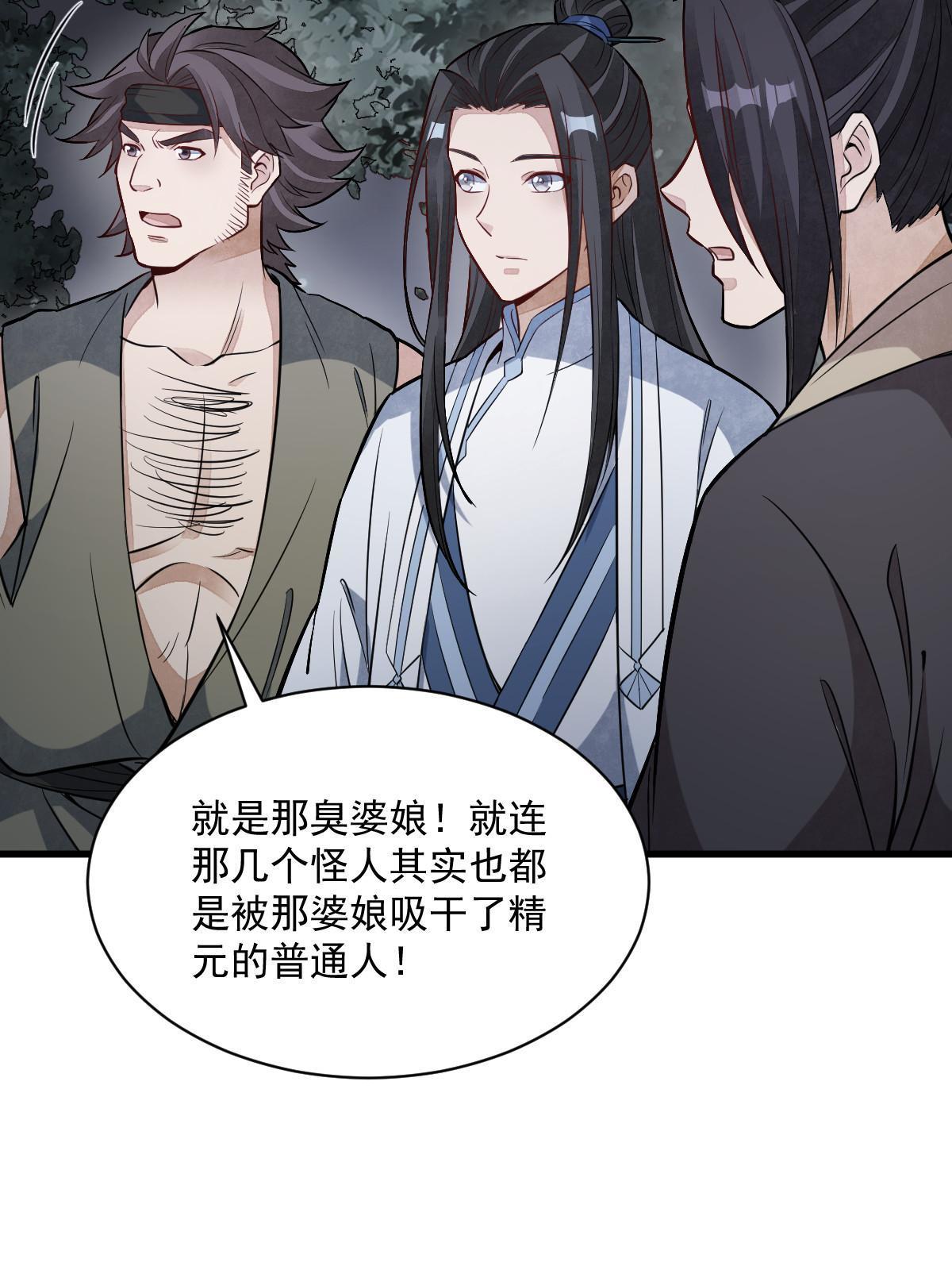 第166话29