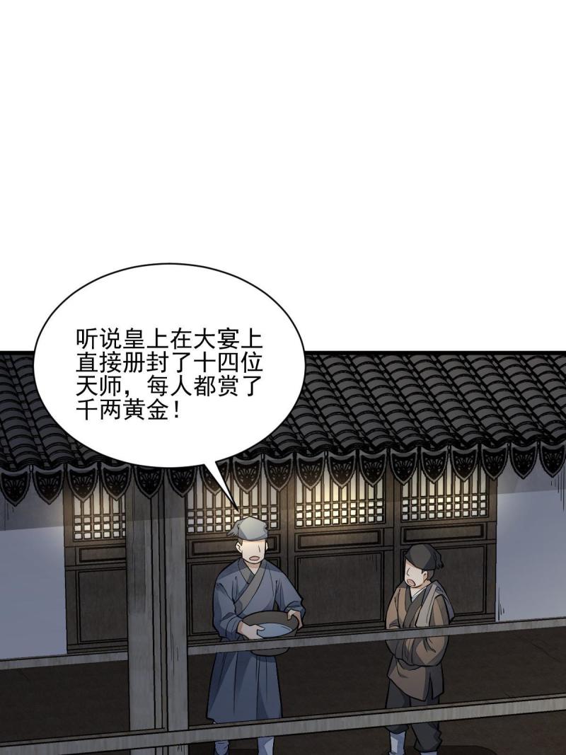 第137话39