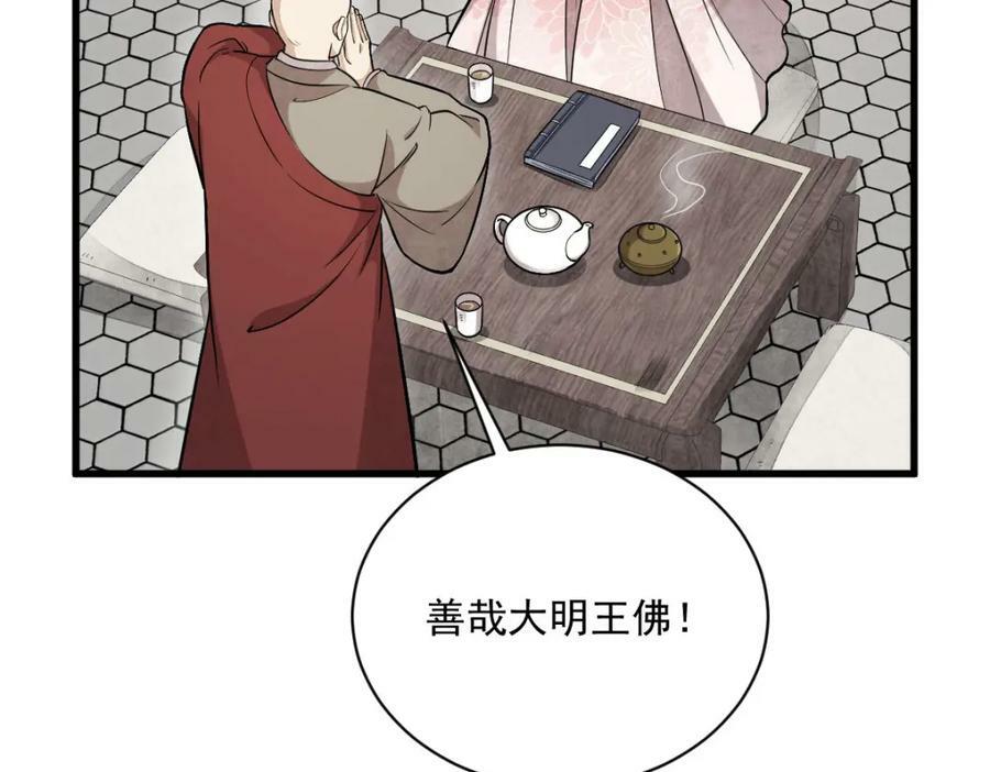 第216话54