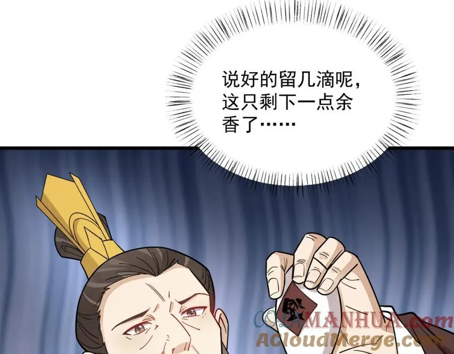 第281话56