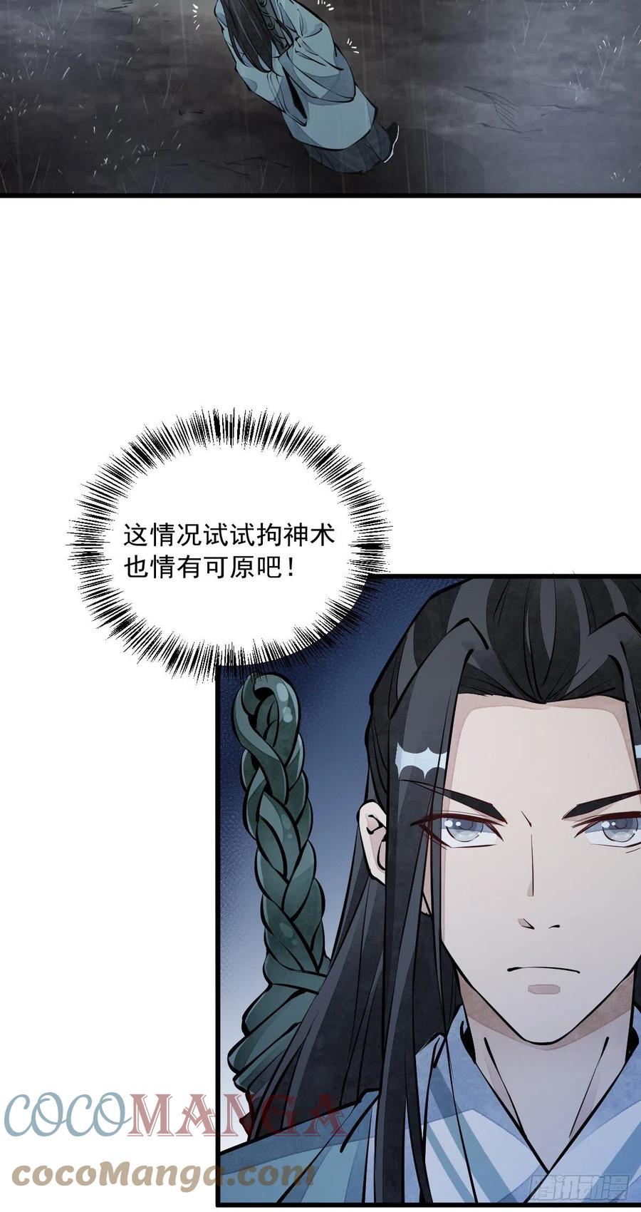 第73话3