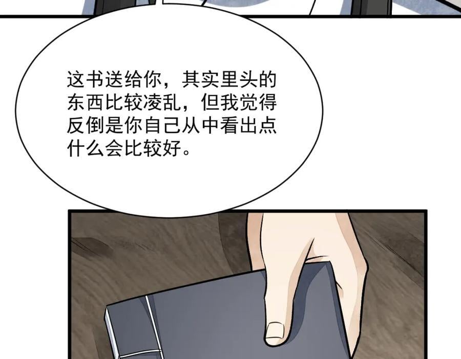 第233话102