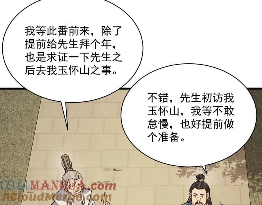 第230话12