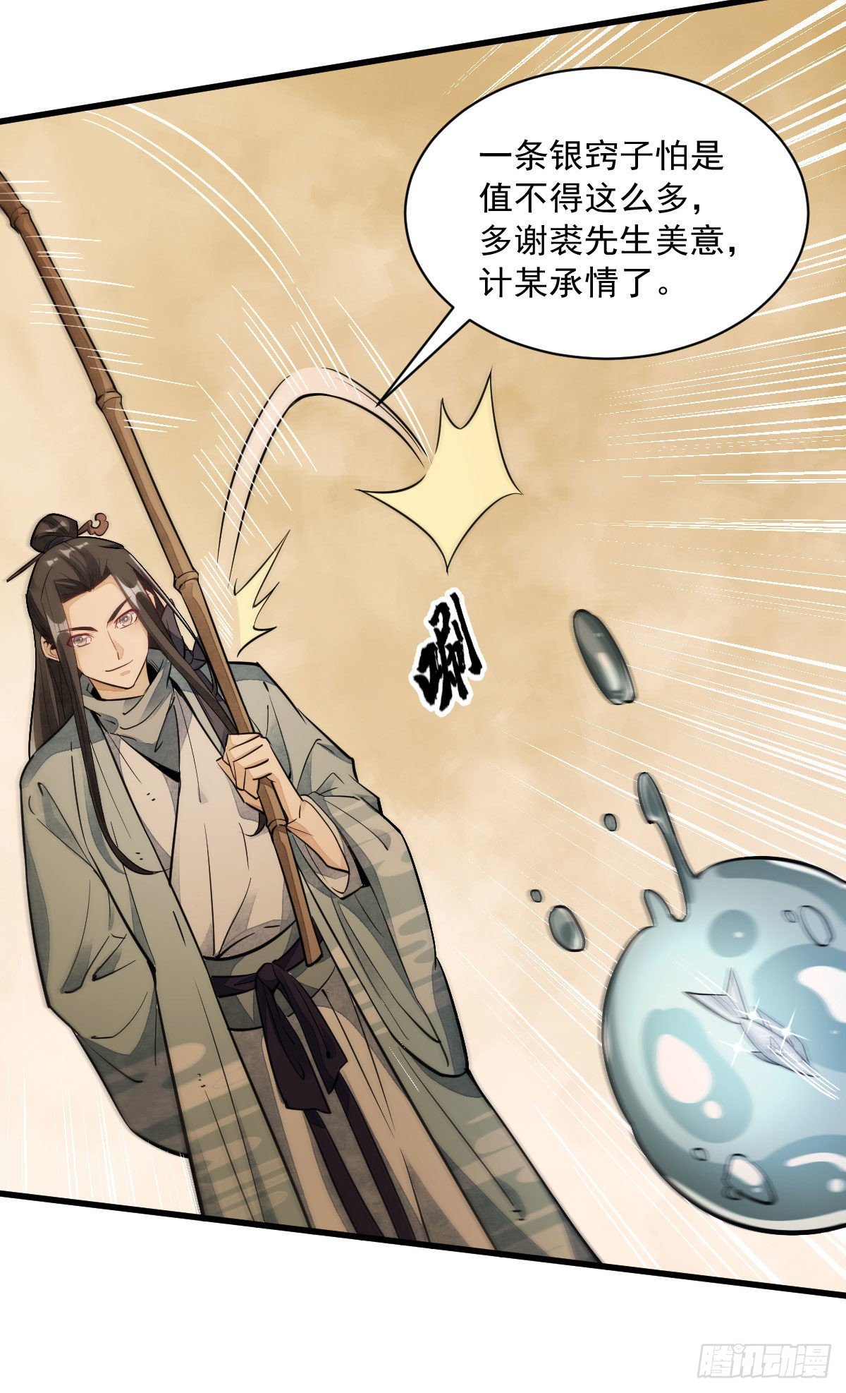 第39话31