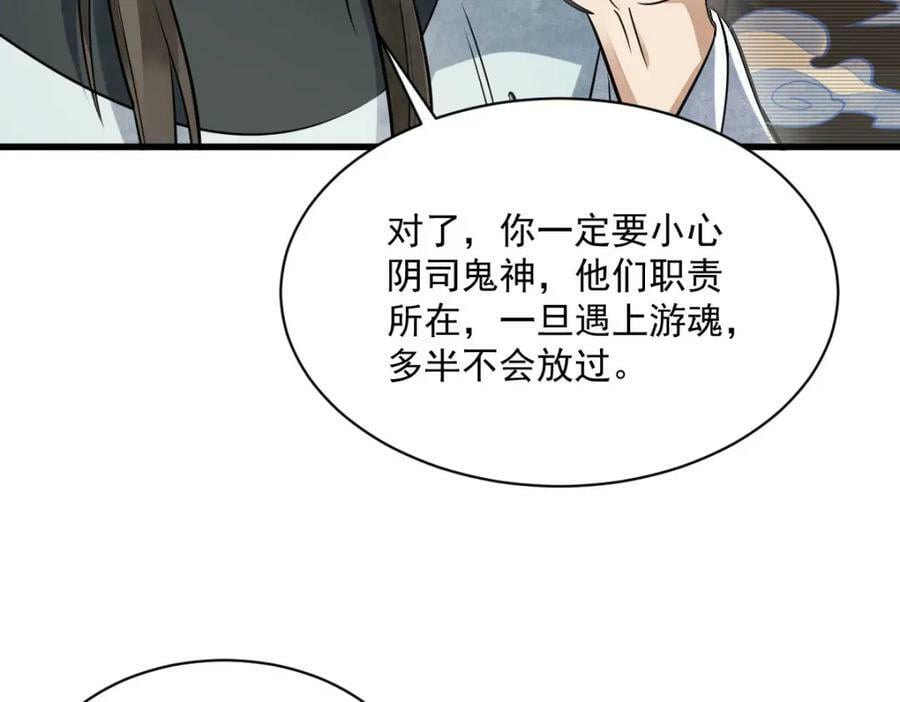 第204话71