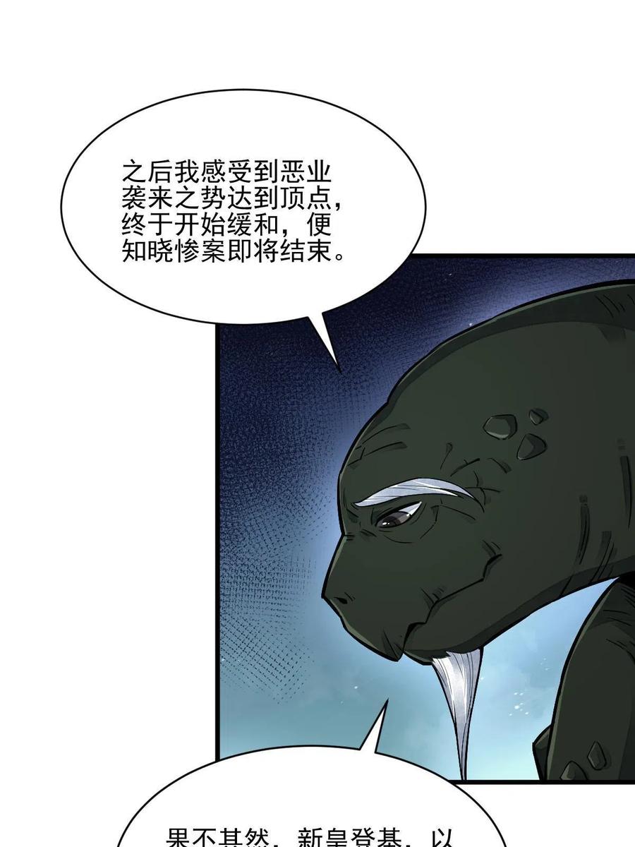 第120话58