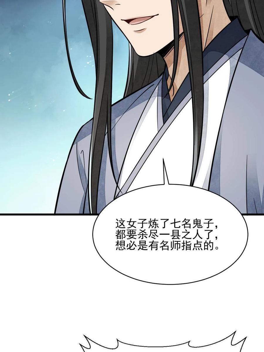 第123话41