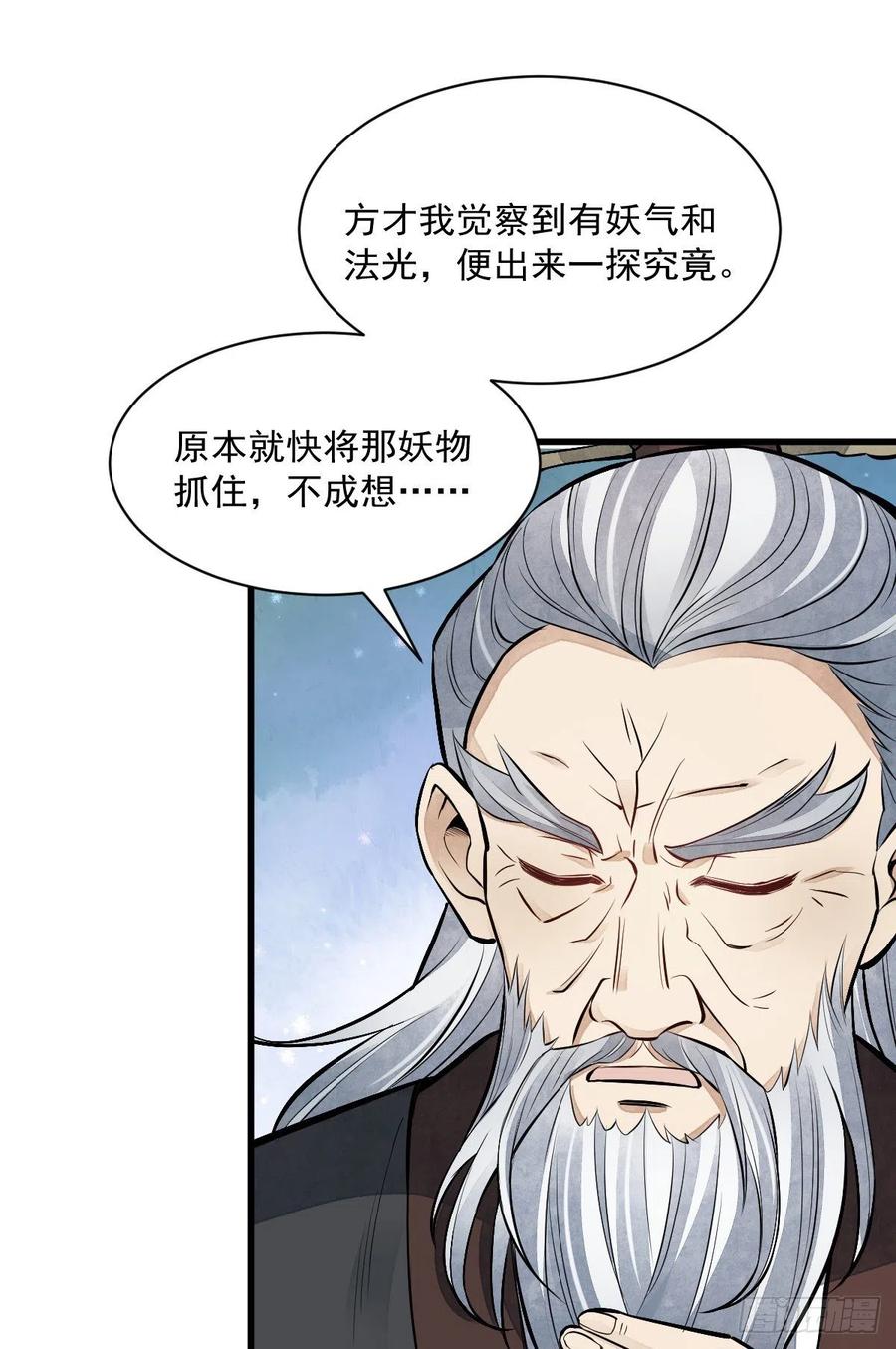 第84话47