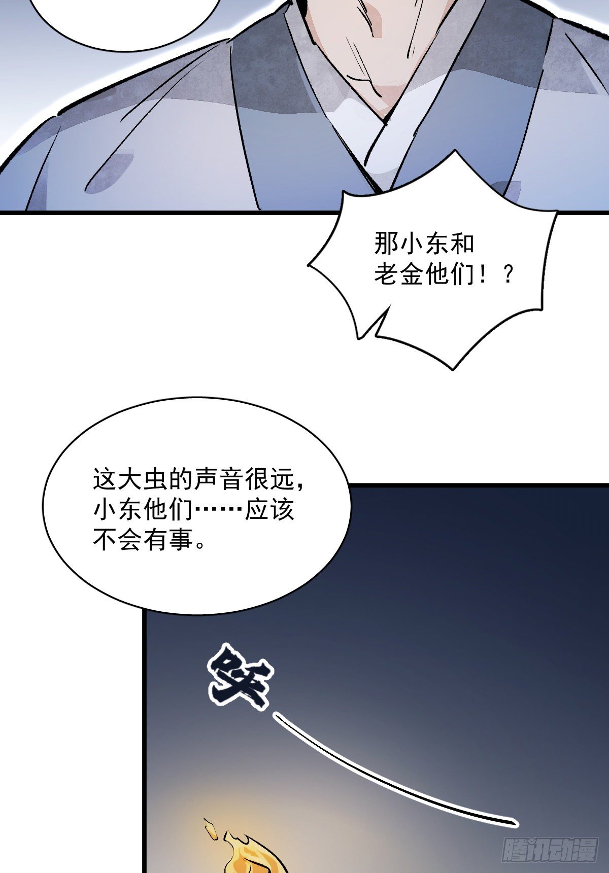 第2话35