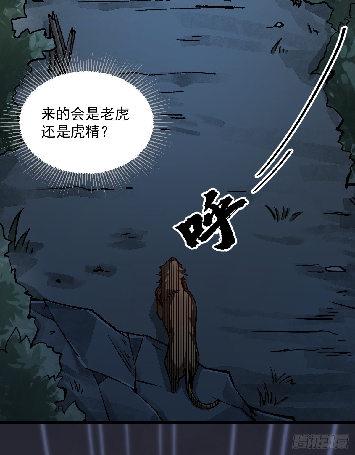 第3话2