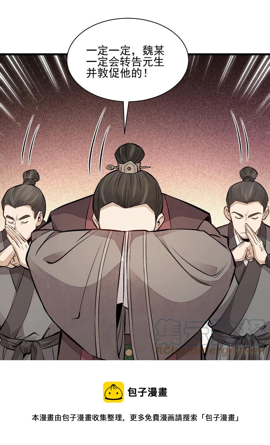 第108话36