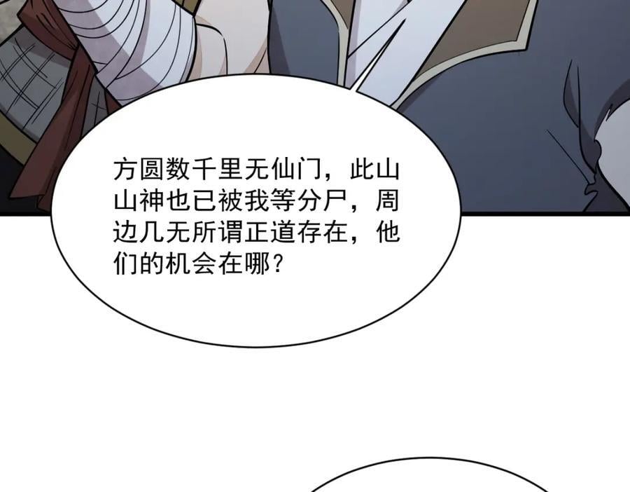 第244话42