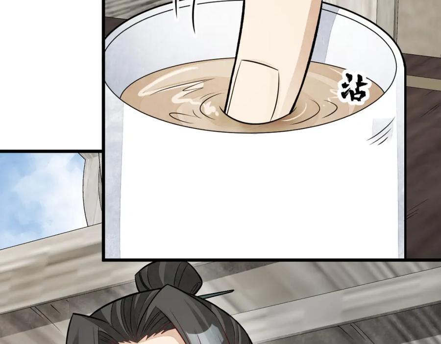 第243话6