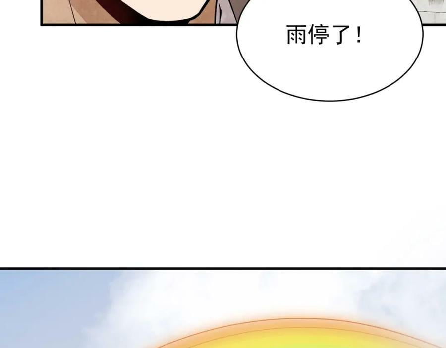 第222话38