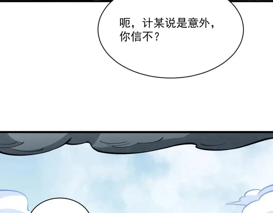 第267话54