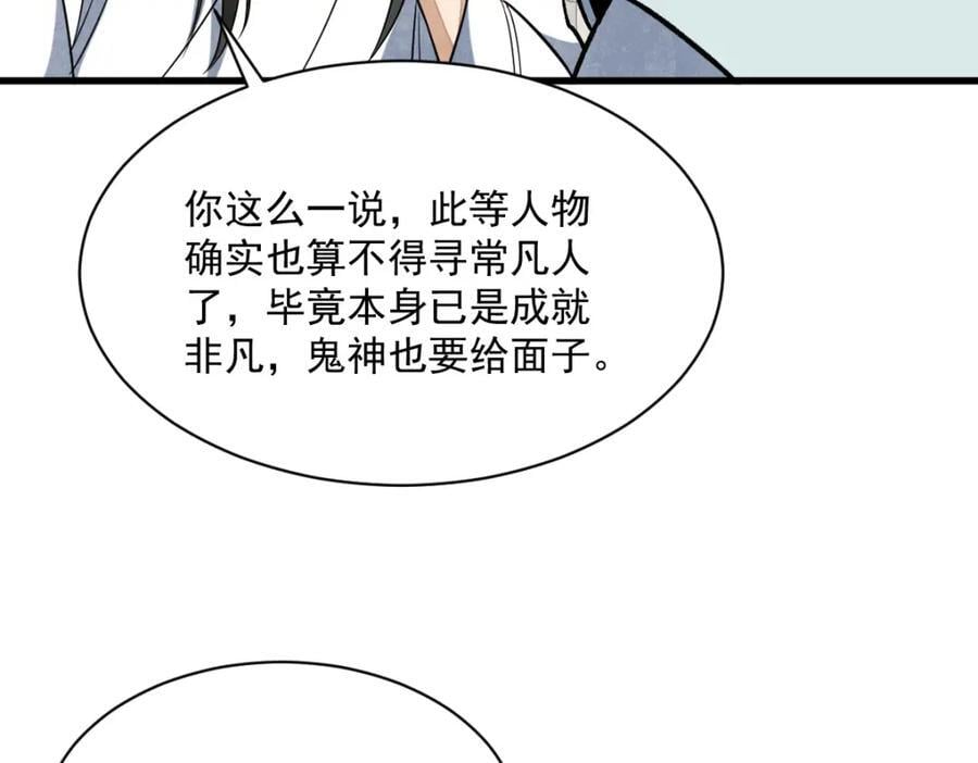 第233话127