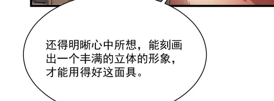第236话85