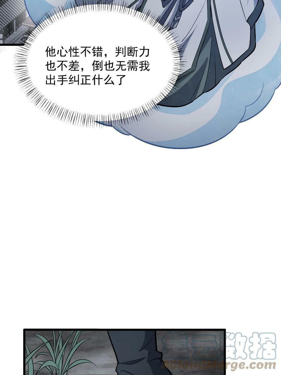 第198话54