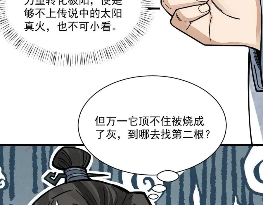 第261话59