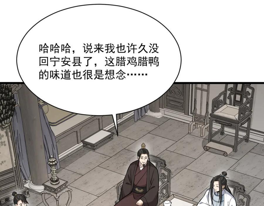 第233话5
