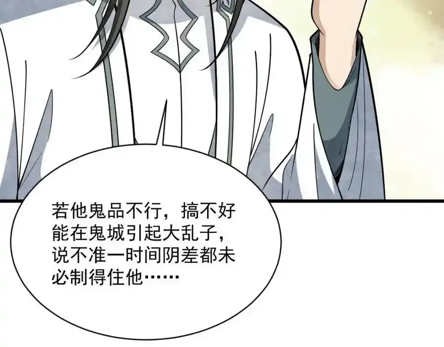第205话89