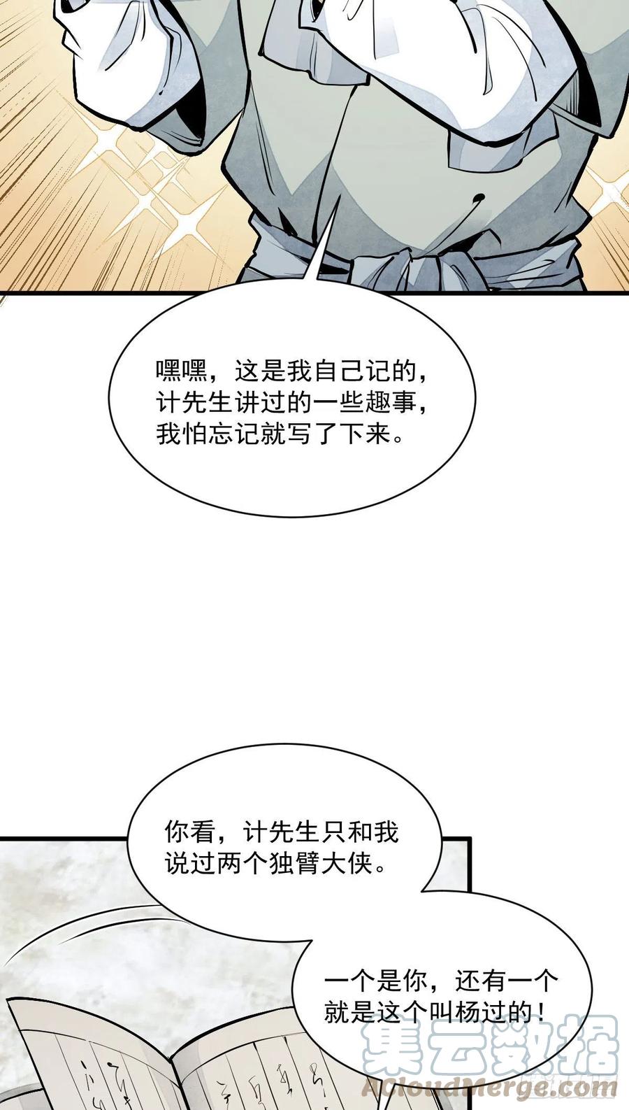 第90话16