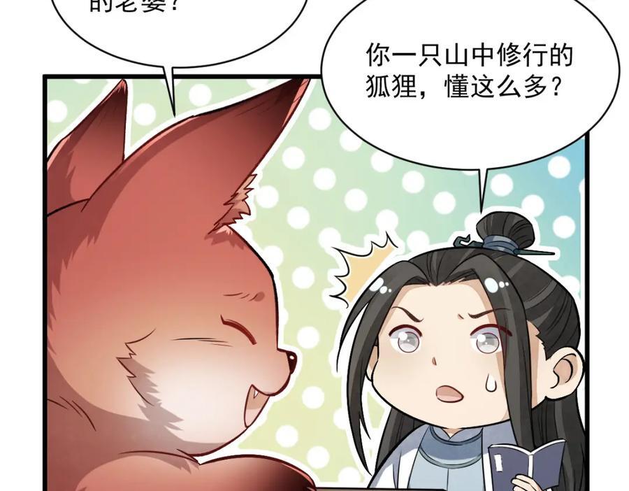 第235话45