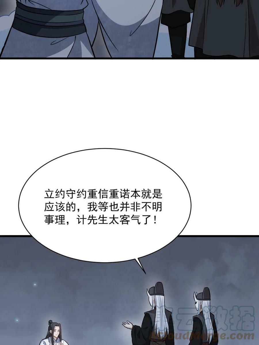 第198话51