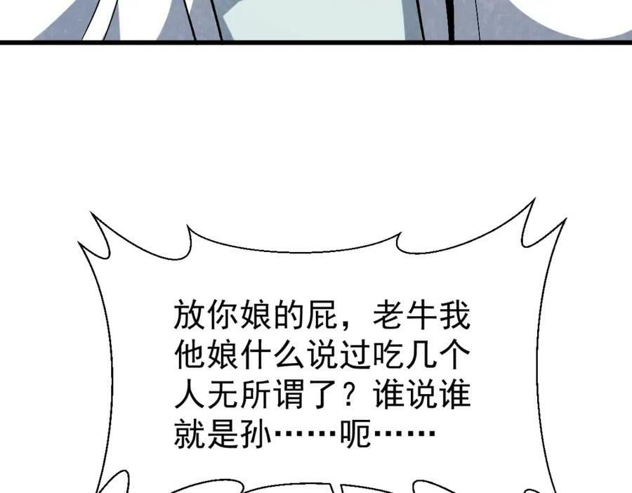第209话109