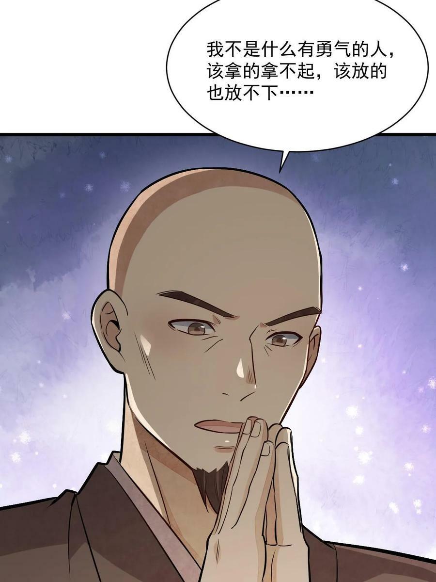 第203话55