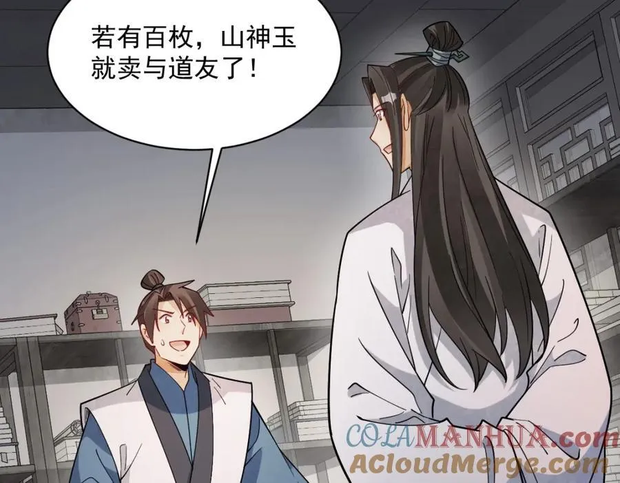 第283话12
