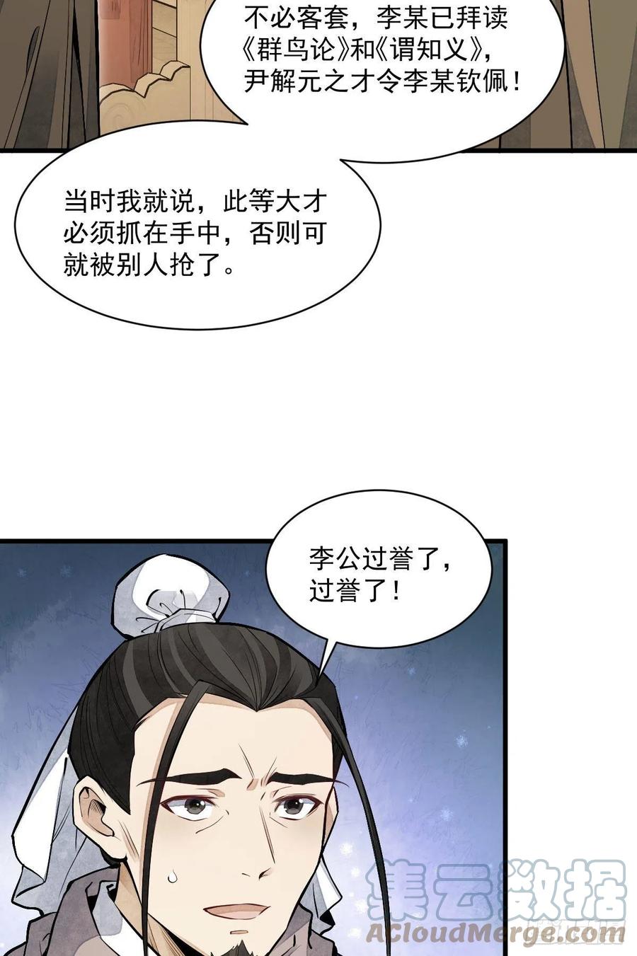 第92话42